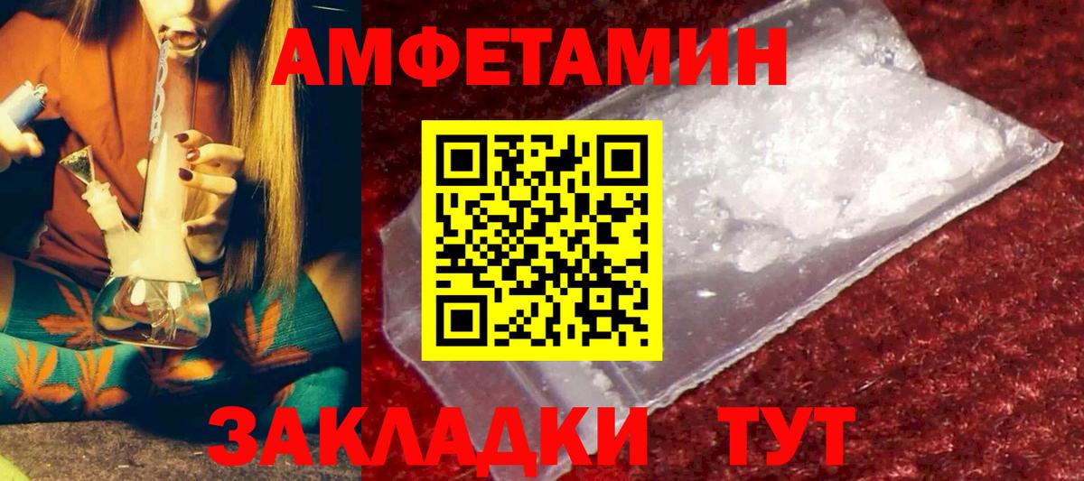 АМФ Розовый Уссурийск
