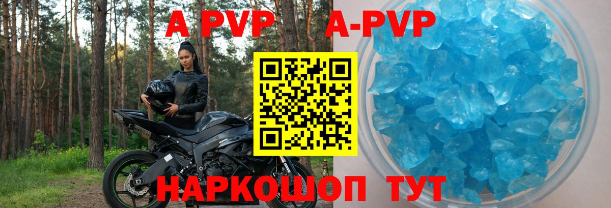 Alfa_PVP крисы CK Уссурийск