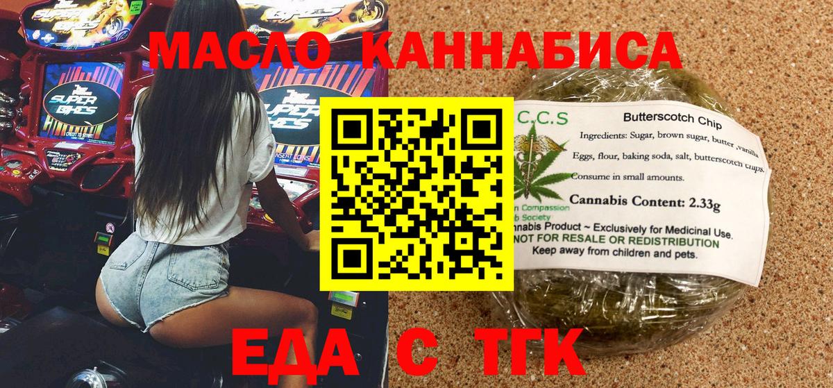Cannafood марихуана  Вход с VPN  Уссурийск 