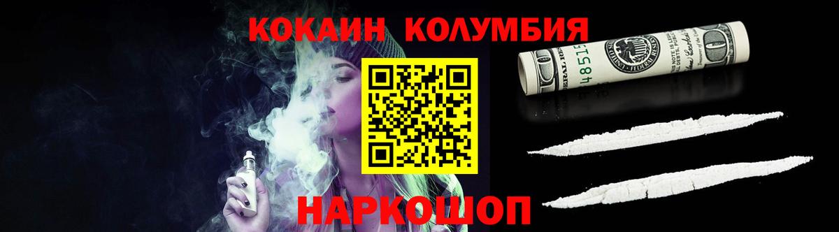 COCAIN 98%  сколько стоит  Кокаин 97%  Уссурийск  Вход с VPN 