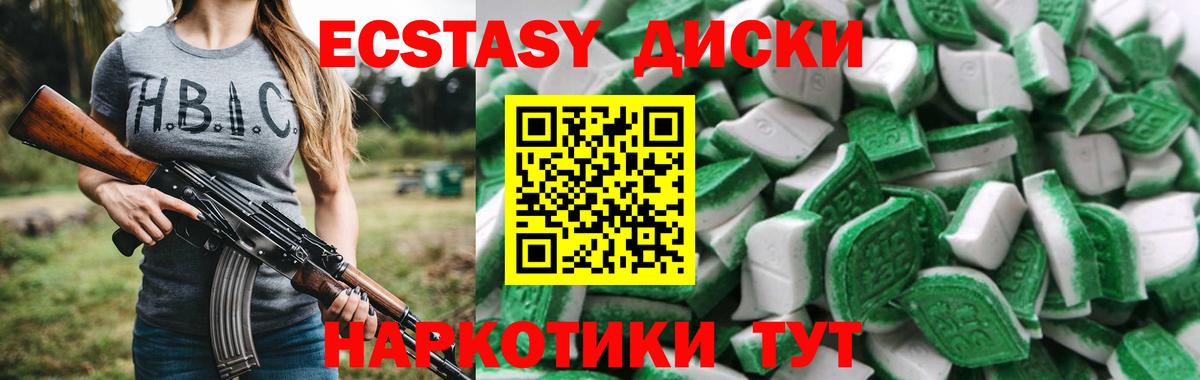 Ecstasy  ЭКСТАЗИ louis Vuitton  Вход с VPN  Уссурийск 