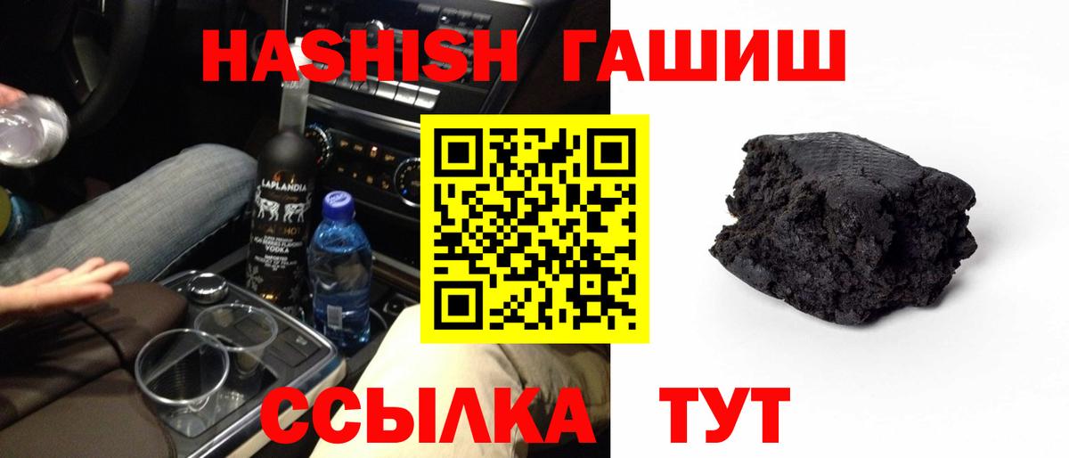 Уссурийск  ГАШИШ AMNESIA HAZE  Вход с VPN  ГАШ убойный 