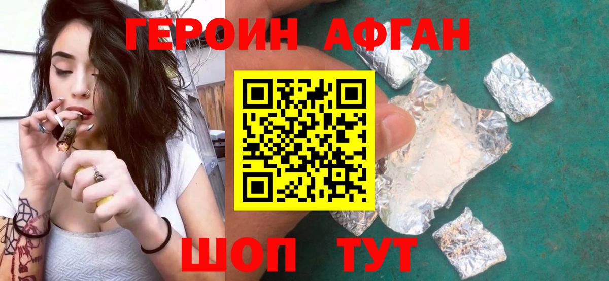 Уссурийск  ГЕРОИН Heroin  Вход с VPN 