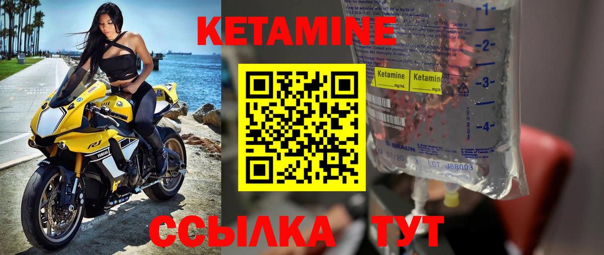 КЕТАМИН ketamine Уссурийск
