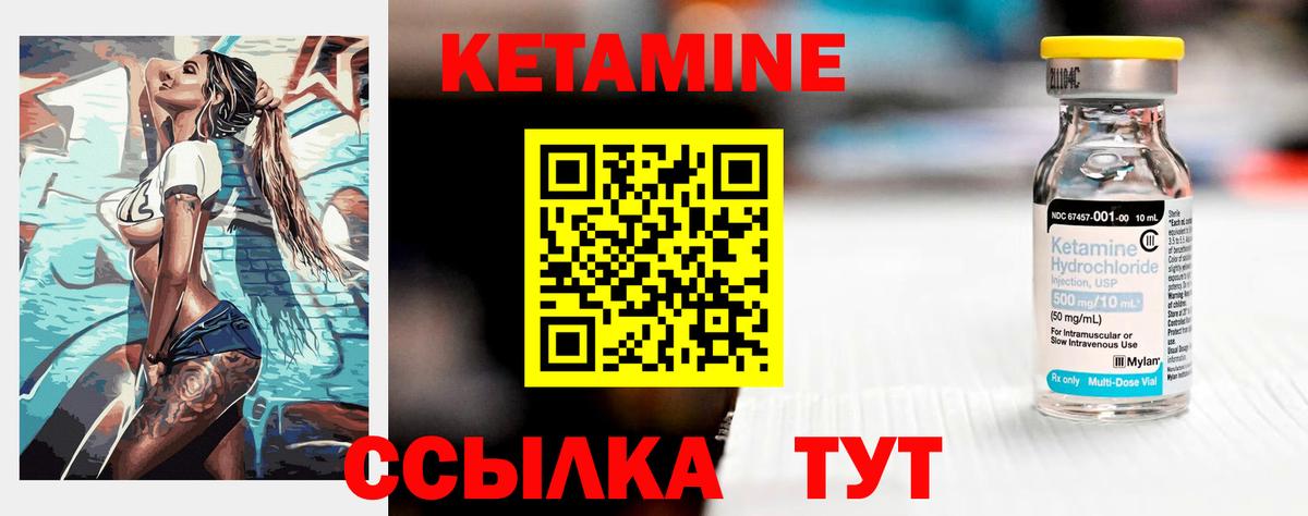 КЕТАМИН VHQ  omg ссылка  Уссурийск  Вход с VPN 