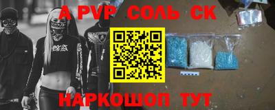 сатива Нальчик