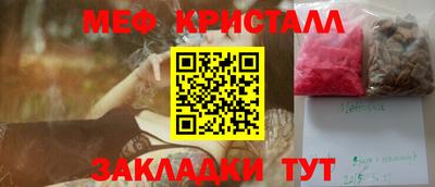прущие крисы Можайск