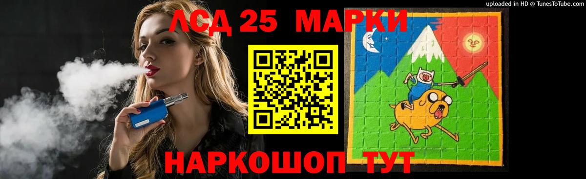 LSD-25 экстази ecstasy Уссурийск