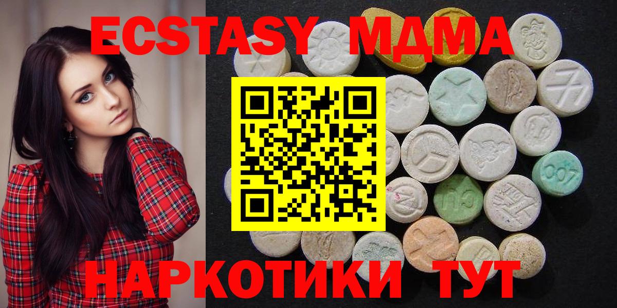 Уссурийск  MDMA VHQ  Вход с VPN 