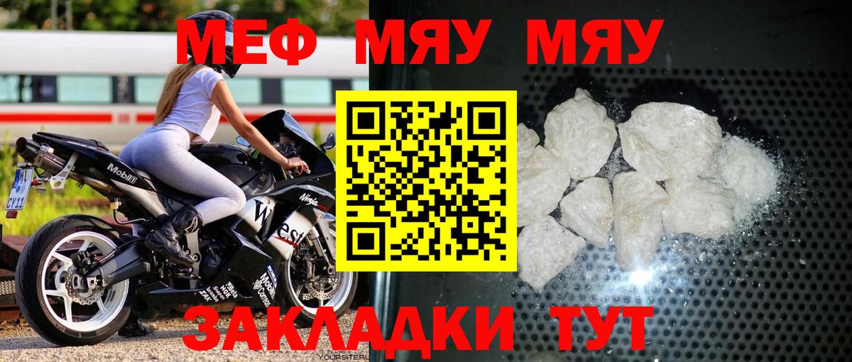 Уссурийск  Мефедрон  Вход с VPN  Меф мука  МЕФ 
