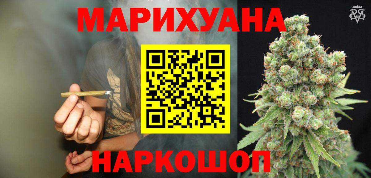МАРИХУАНА гибрид  Бошки марихуана сатива  Уссурийск  Вход с VPN  Каннабис MAZAR 